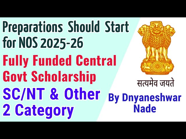 Requirements for proper NOS application | National Overseas Scholarship | Central Govt Scholarship