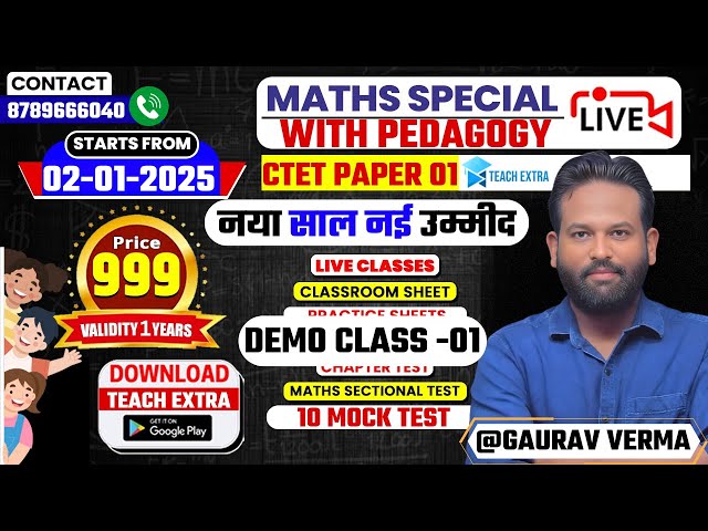 CTET JULY 2025 | BASIC MATH DEMO CLASS | #ctetmaths #ctet #maths #gaurav_verma