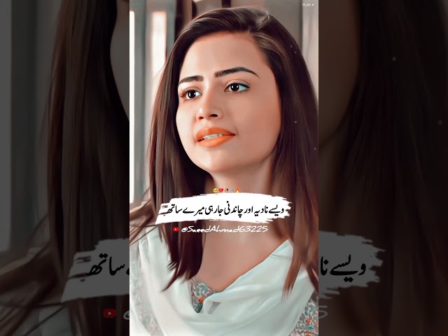 Tumhe Ham Se Dar Nahi Lagta 🥺💔 #shorts #sadlines #muhabbat #sanajaved #mychannel #lovestatus #lines