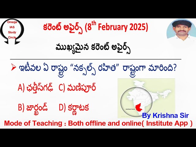 Today current affairs|8th February 2025|Omega IAS study circle