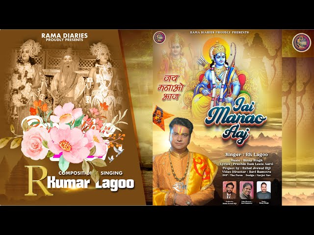 JAI MANAO AAJ || RK LAGOO||  RAMLEELA BHAJANS 2023 || RAMA DIARIES || OFFICIAL VIDEO