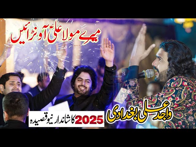 Kaby No Sajawnai Wajid Ali Baghdadi & Aoun Ali Baghdadi | Dute Qaseeda 2025(Al Javed Studio)