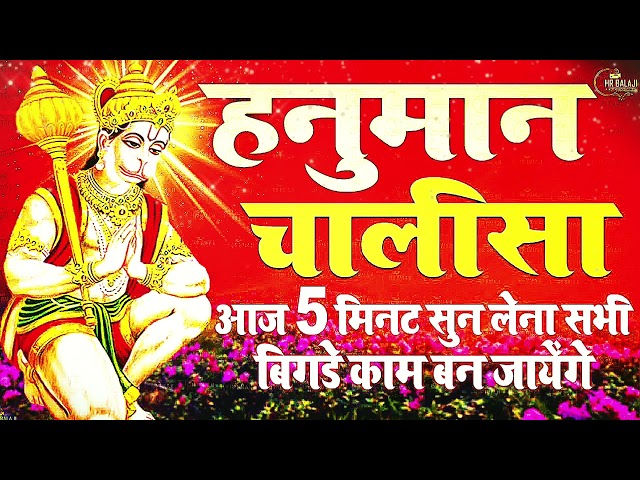 NON-STOP Hanuman Chalisa ! श्री हनुमान चालीसा ! गुलशन कुमार हनुमान चालीसा #live #hanumanchalisa