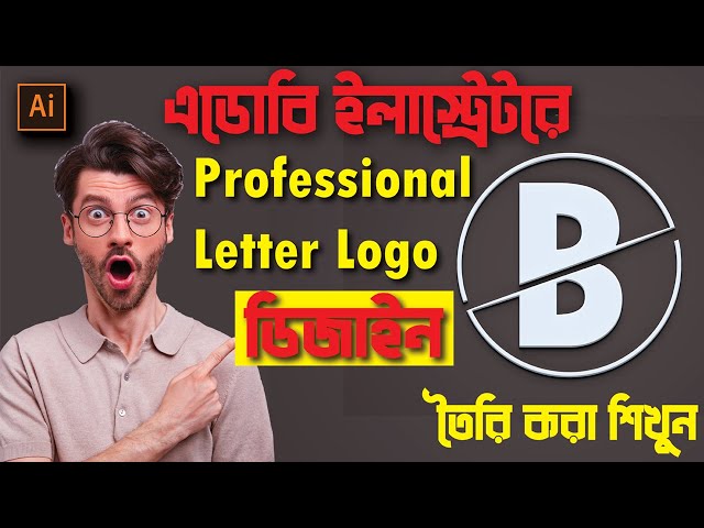 logo design illustrator bangla tutorial । logo design illustrator bangla tutorial 2024