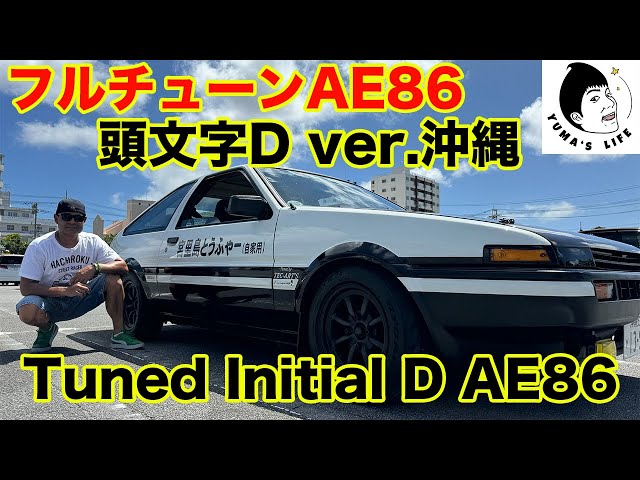 Best 4AGサウンド EVER！トヨタAE86のフルチューンが炸裂する!