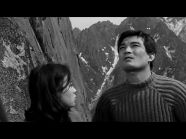 원점(1967) / The Starting Point ( Wonjeom )