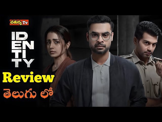 Identity Movie Review Telugu