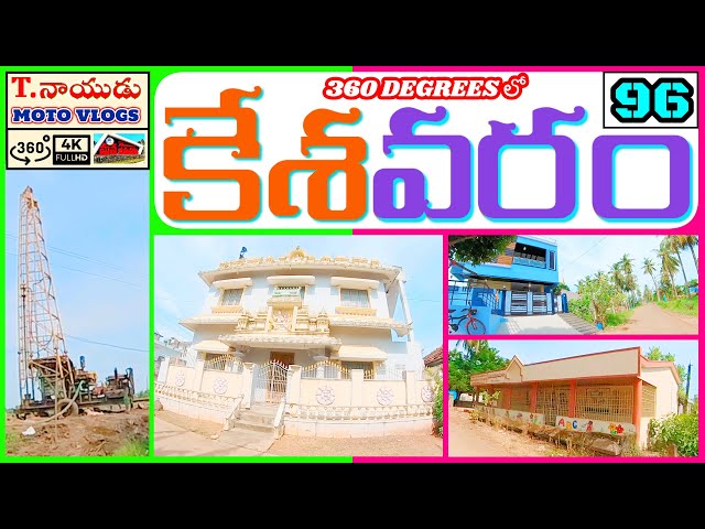 KESHAVARAM గ్రామం - MASHUP SONGS // T.NAIDU MOTO VLOGS //