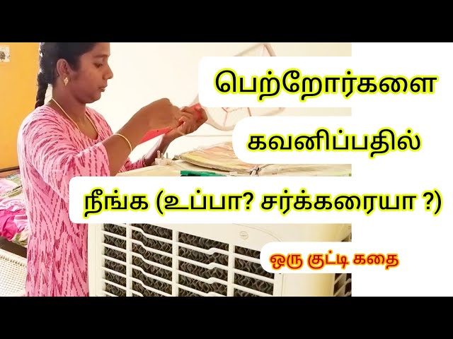 Motivational video for house wives/Motivation video for women/Diml vlog in tamil @RamyaVlogs_Tips