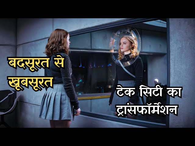 Uglies (2024) Explained in Hindi / Urdu | Uglies to Beautiful Full Summarized हिन्दी