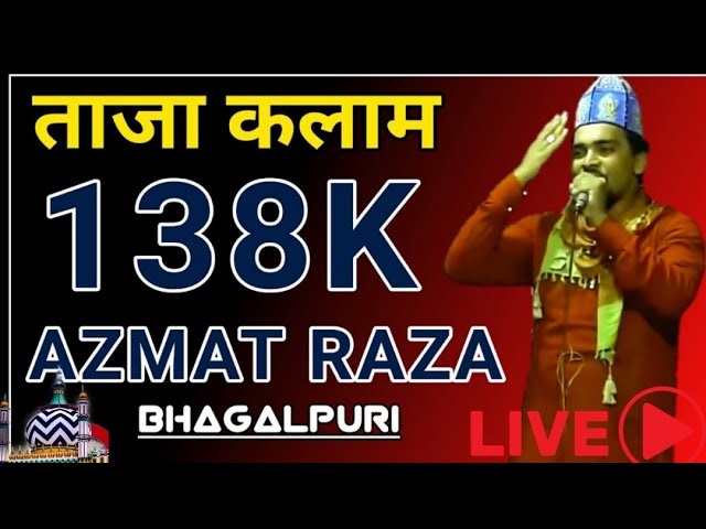 Azamat Raza Bhagalpuri/New Kalam  2024 अजमत रजा भागलपुरी /Jalsa kadam rasul