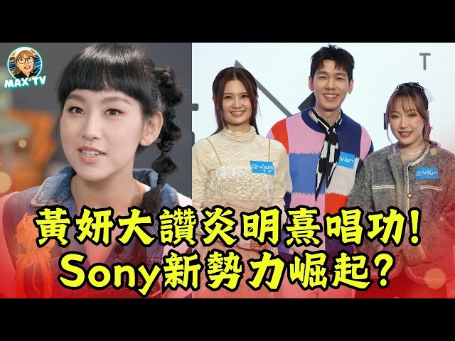 Is Gigi Joining Sony Music? Phil Lam Says: "She Can Attract More Fans!"｜MaxTV Hong Kong News