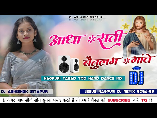 Adha Rati Christmas Dj Song Nagpuri Christmas Dj Remix Jesus Christmas Song Dj Ashish Devgarh