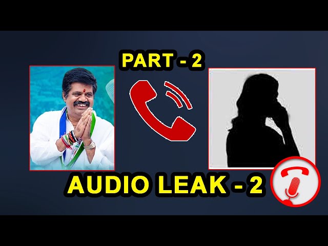 Avanthi Srinivas Audio Leak Part - 2 | ఒక్క అరగంట చాలు రా |  PoliticalToday