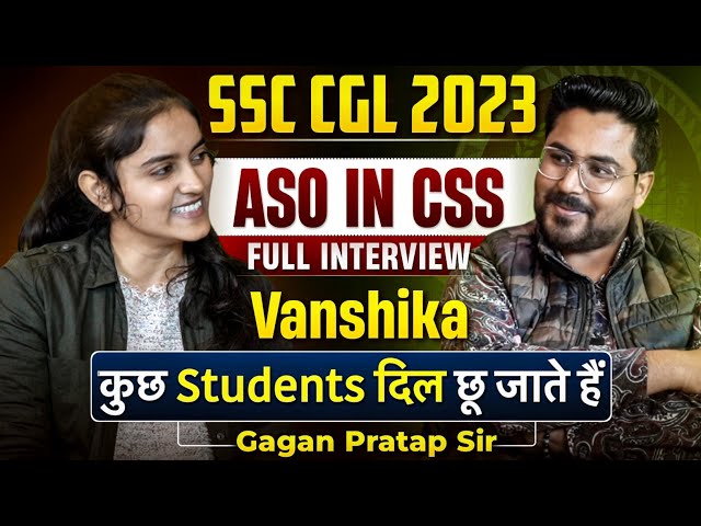 SSC CGL 2023 TOPPER Vanshika ASO in CSS || कुछ student दिल छू जाते हैं🔥Gagan Pratap Sir #ssc