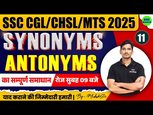 Synonyms & Antonyms | Part 11 | English Vocabulary For Exams SSC, CGL, CHSL, MTS, CPO By Mukesh Sir