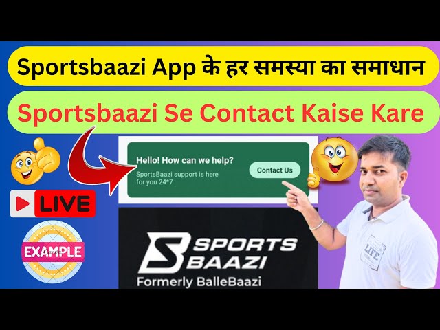 Sportsbaazi Se Contact Kaise Kare|| Sportsbaazi Se Sampark Kaise Kare|| Sportsbaazi Contact Us 2024