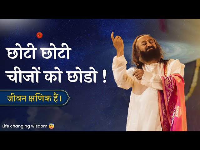 समय बिता जा रहा है ! जागो ! | Gurudev | Must watch | Tattvamasi