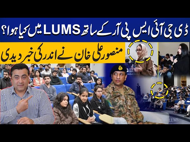 What Happened with DG ISPR in LUMS? | Mansoor Ali Khan Shares Inside News | Capital TV