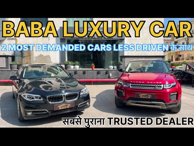 BABA LUXURY CAR | 2 MOST DEMANDED CARS LESS DRIVEN के साथ | 📞9773737310📞@BabaLuxuryCar