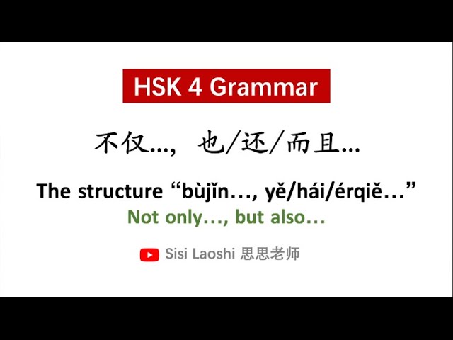 Learn Chinese HSK4 Grammar 不仅...也/还/而且...