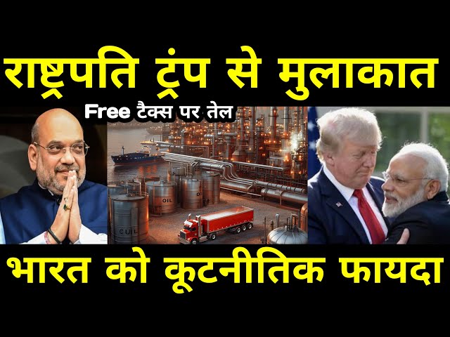 भारत ने खेला मास्टरस्ट्रोक अमेरिका से सीधी डील! | India-U.S. LNG Deal Explained By Ankit Awasthi Sir