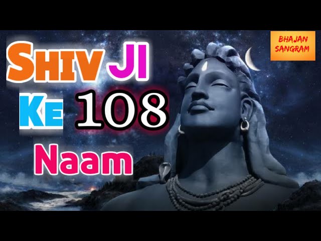 Shiv Ji Ke 108 Naam || Shiv ji ke naam #Bhajansangram