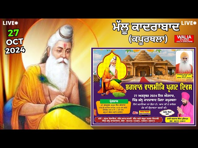 🔴 Live Bhagwan Valmiki Maharaj Ji Da Pargat Diwas Pind Mallu Kadrabad 27-10-2024