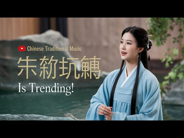 邂逅浪漫的音符 | Encounter Romantic Chinese Melodies #ChineseLove #HeartfeltMusic