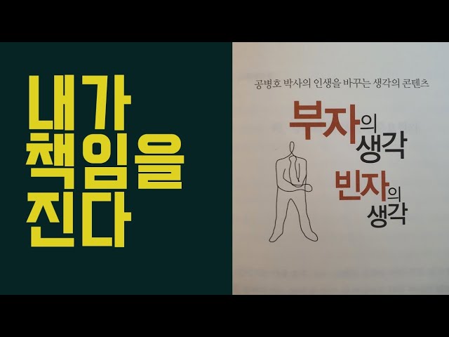 인생을 바꾸는 생각의 콘텐츠/안정이란?