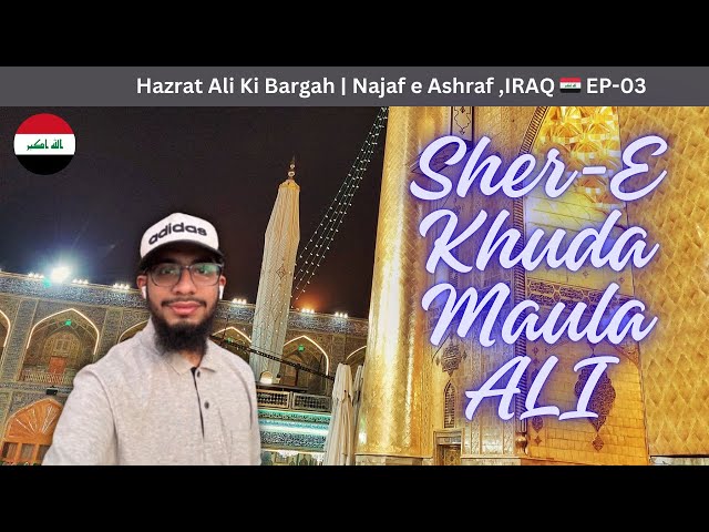 Hazrat Ali Ki Bargah me Hazri |  Najaf e Ashraf ,IRAQ 🇮🇶 EP-03