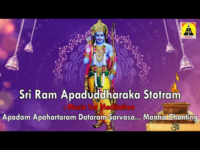 Sri Ram Apaduddharaka Stotram | Sri Ram Navami Special