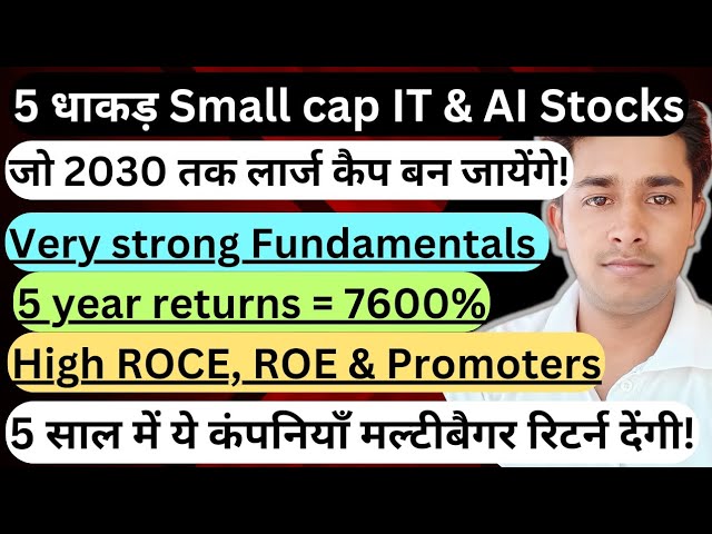 5 Best IT stocks| 5 best small cap IT stocks| Best IT stocks to buy now|#itstocks #multibagger