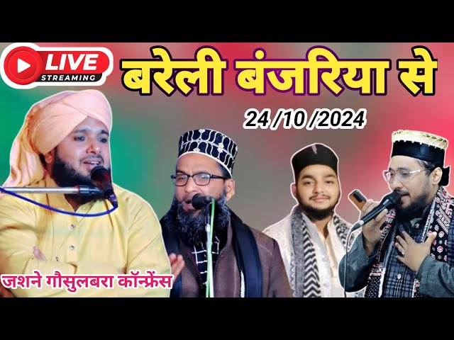 🔴Live Banjariya Bareilly Se 2024  Sayyed Mukimurrahman, Naeem Akhtar, Nooruddin Manzari, Arman Raza