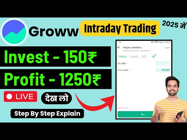 Groww App Kaise Use Kare | Groww App Me Intraday Trading Kaise Kare | Grow me invest kaise kare