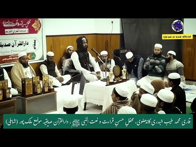 Tarteel' Qari Tayyib Jamal Kandhlavi in Darul Quran Siddiquia Malakpur / Qiraat or naat official