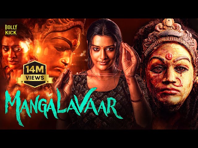 Mangalavaar Movie | Hindi Dubbed Movies | Payal Rajput | Divya Pillai | Shravan Reddy | Hindi Movie