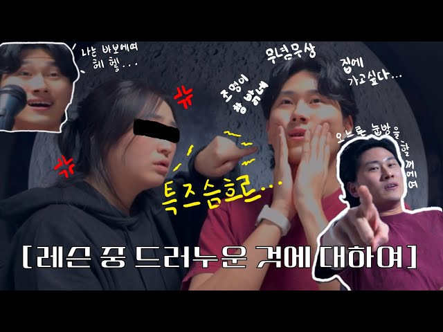 [보컬레슨log] 굳이 이렇게까지 해야되여?