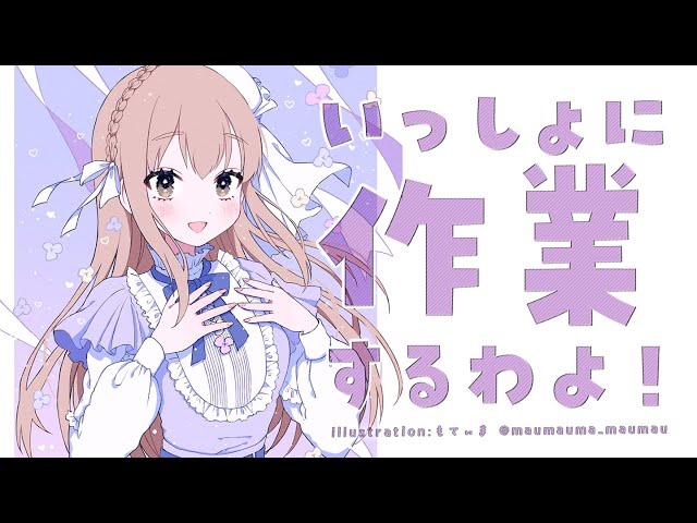 【🔴work/Typing ASMR】あなたの作業がたくさん進みますように✨【にじさんじ/シスター・クレア】