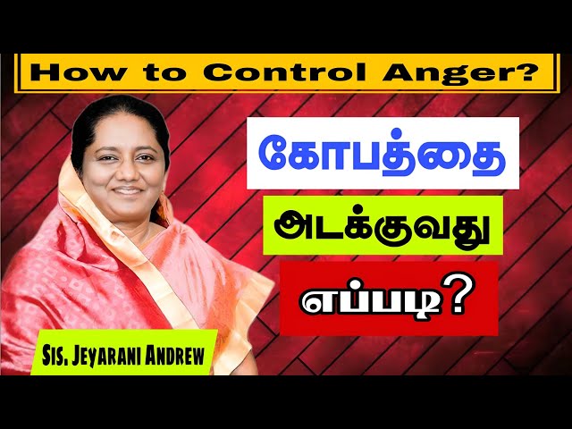 🔴கோபத்தை அடக்குவது எப்படி? | Dr. Jeyarani Andrew | Tamil Christian Message