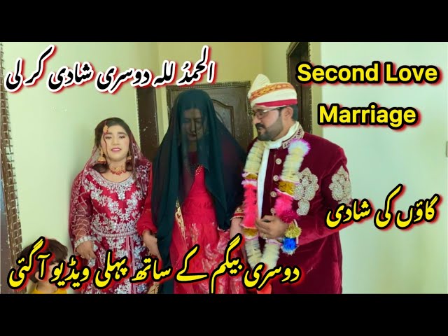 Alhamdu Lillah Second Marriage Kar Li | Gaon Ki Shadi | Dosri Begum K Sath First Vlog | Saba Ahmad