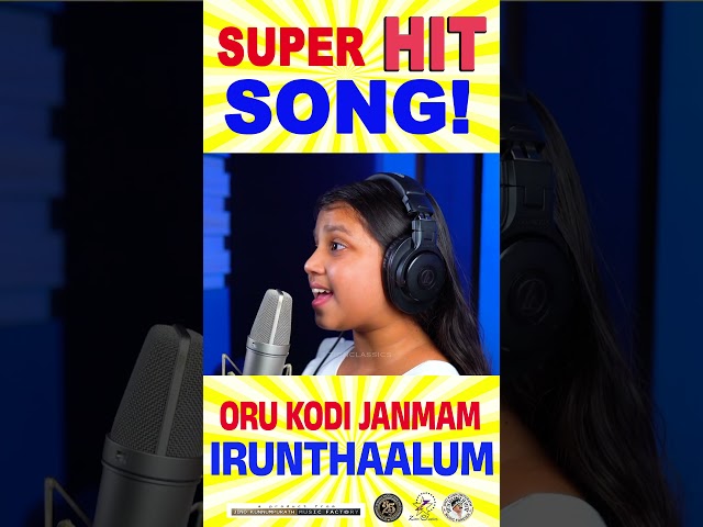 Oru Kodi Janmam | Heart Touching Tamil Christian Song |   @JinoKunnumpurathu   #shorts #tamilstatus