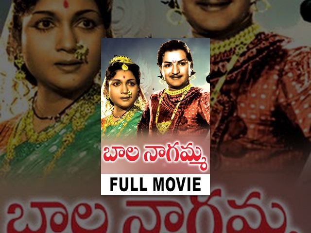 Bala Nagamma Telugu Full Movie || NTR, SVR, Anjali Devi