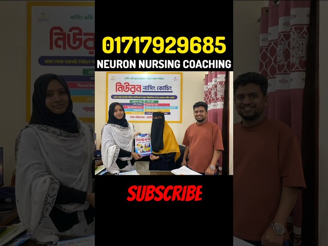 NEURON NURSING COACHING IN SYLHET | SEEMA MAM #youtubeshorts #shorts #ytshorts #students #song