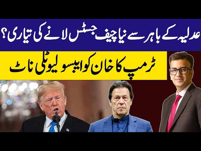 Trump’s Absolutely Not for Khan ? Who is trying to become Chief Justice Islamabad High Court?