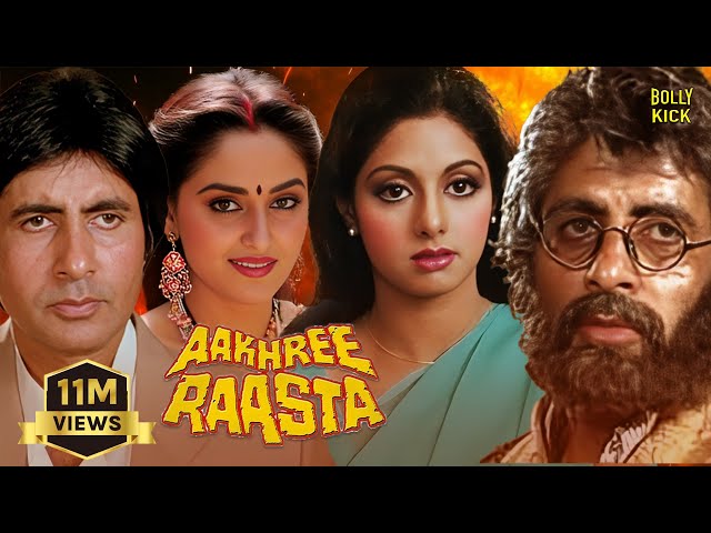 Aakhree Raasta | Hindi Full Movie | Amitabh Bachchan | Sridevi | Jaya Prada | Hindi Action Movies