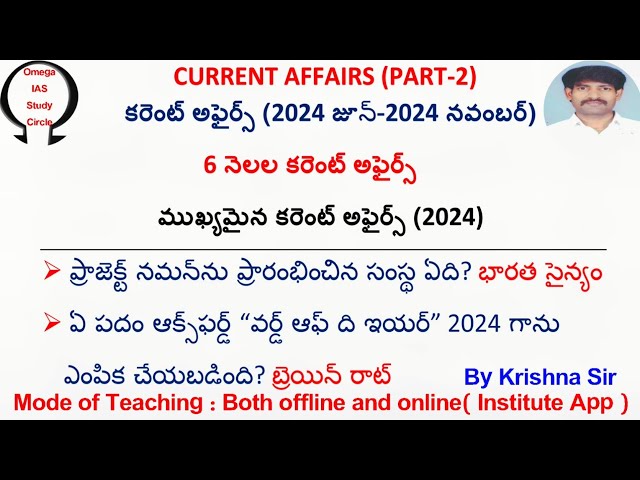 6 Months Current affairs|June 2024-November 2024|Omega IAS study circle