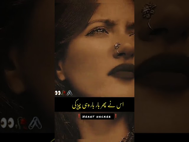 اس چیز سے دکھ ہوتا ہے 😭💔#sadpoetrystatus#deeplovepoetryinurdu #sadurdugazal #tariqazizpoetry #sadpoe