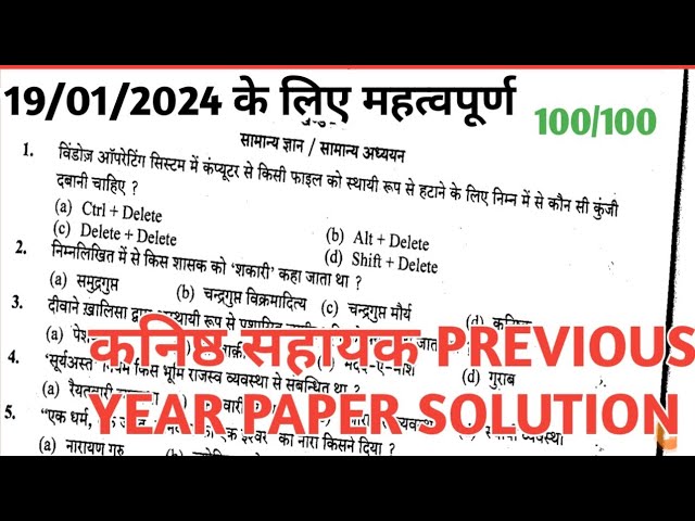 UKSSSC GROUP C। कनिष्ठ सहायक  2023 सेट #uksssc #ukpsc #uttarakhand_GK