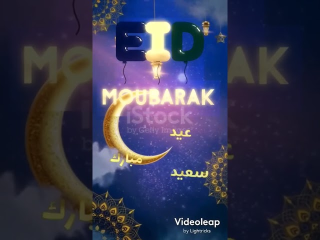 Eïd Moubarak Saïd 2023